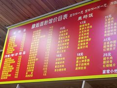 菜单-肆姐面粉馆(坡子街店)