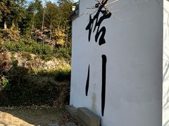 -塔川景区