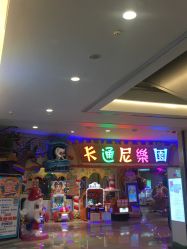 -卡通尼乐园(昆山昆城店)