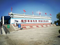 -铁道游击队纪念园