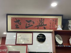 -广迎居老正兴菜馆