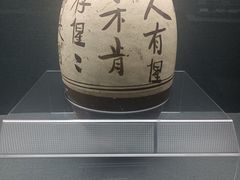 -亳州博物馆