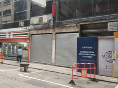 门面-源记茶餐厅(尖沙咀店)