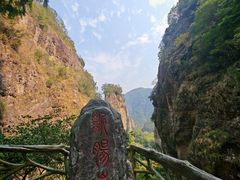-雁荡山风景名胜区