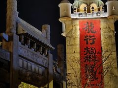 -赤坎·广东华侨国际旅游度假区