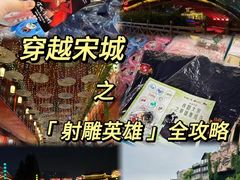 -杭州宋城