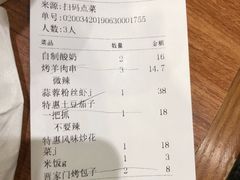账单-晋家门(弘阳广场店)