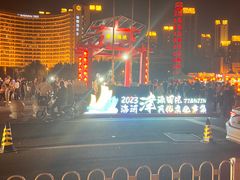 -古文化街旅游区
