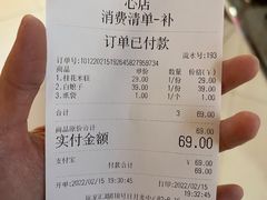 -阮大兴糕团(日月光中心店)
