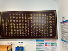 -李连贵酒家熏肉大饼(昆明街店)