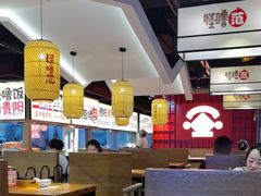 -怪噜范·老贵阳街头名小吃(鸿通城店)