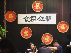 -黄祥华养生堂·炖汤·营养蒸饭(岭南天地店)