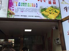 -小红旗臭豆腐炸冷面(万达店)