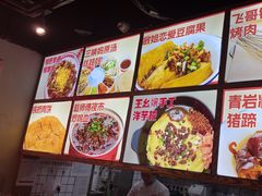 -怪噜范·老贵阳街头名小吃(汇金星力城店)