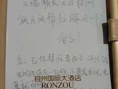 -容州国际大酒店