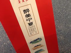 -银川河东国际机场