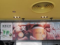 -麦当劳(成都时代奥特莱斯店)