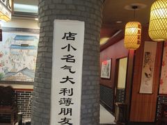 -一块豆腐·海鲜·家常菜(李沧书院路店)