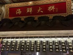 -老宁波1381餐厅(宏泰广场店)