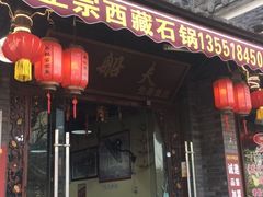 -老船夫石锅苗苗鱼·老字号(三道堰总店)