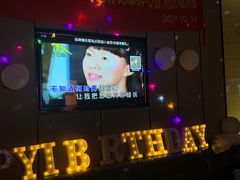 -星聚会KTV(苏州尹山湖歌林公园店)