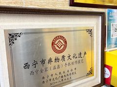 -清真·益鑫羊肉手抓馆(花园北街店)