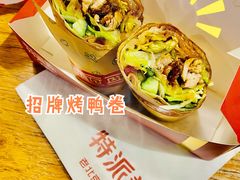 招牌烤鸭卷-特派卷·老北京烤鸭卷(合生汇购物中心店)