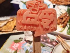 -喝丢一只鞋海鲜烧烤·海肠捞饭(东关街店)
