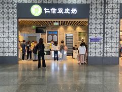 -仁信双皮奶(广州南站店)