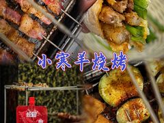 -小寒羊烧烤(凯瑞时代大厦店)