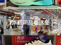 -五环Outlets(高新工厂店)