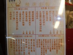 菜单-喜记避风塘炒辣蟹(旗舰店)