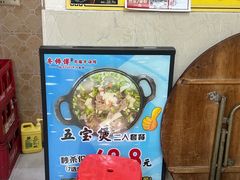 -牛师傅广式药膳牛骨汤美食(江南西店)