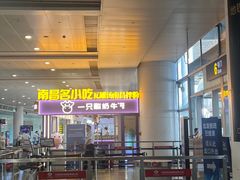 -南昌昌北国际机场