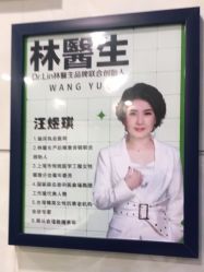 点击看大图 -Dr.林醫生产后修复·配方产康(南京江宁万达店)