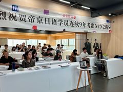 -帝京日语(春熙路旗舰校区)