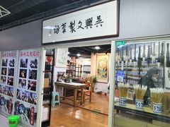 -华联古玩城(华联商厦店)