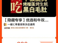 -一绪に寿喜烧(夫子庙水游城店)