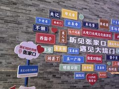 -大境门景区