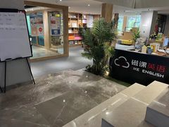 -磁课·成人英语·雅思培训(高新校区)