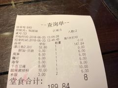 账单-江边城外烤全鱼(方庄时代购物中心店)