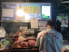 -马杰金城马爷牛奶鸡蛋醪糟·清真(正宁路店)