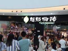 -万达茂商场(南京仙林店)