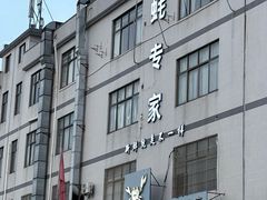 -蚝专家(北滘店)