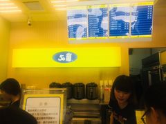-50嵐鲜茶专卖连锁店(金城镇店)