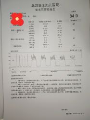 -北京嘉禾医疗