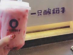一只酸奶牛-八一好吃街·高品美食广场