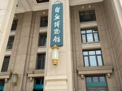 -国家自然博物馆