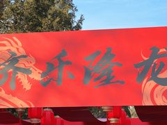 -八大处公园
