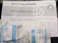 -牙博士口腔品牌连锁(杨浦店)